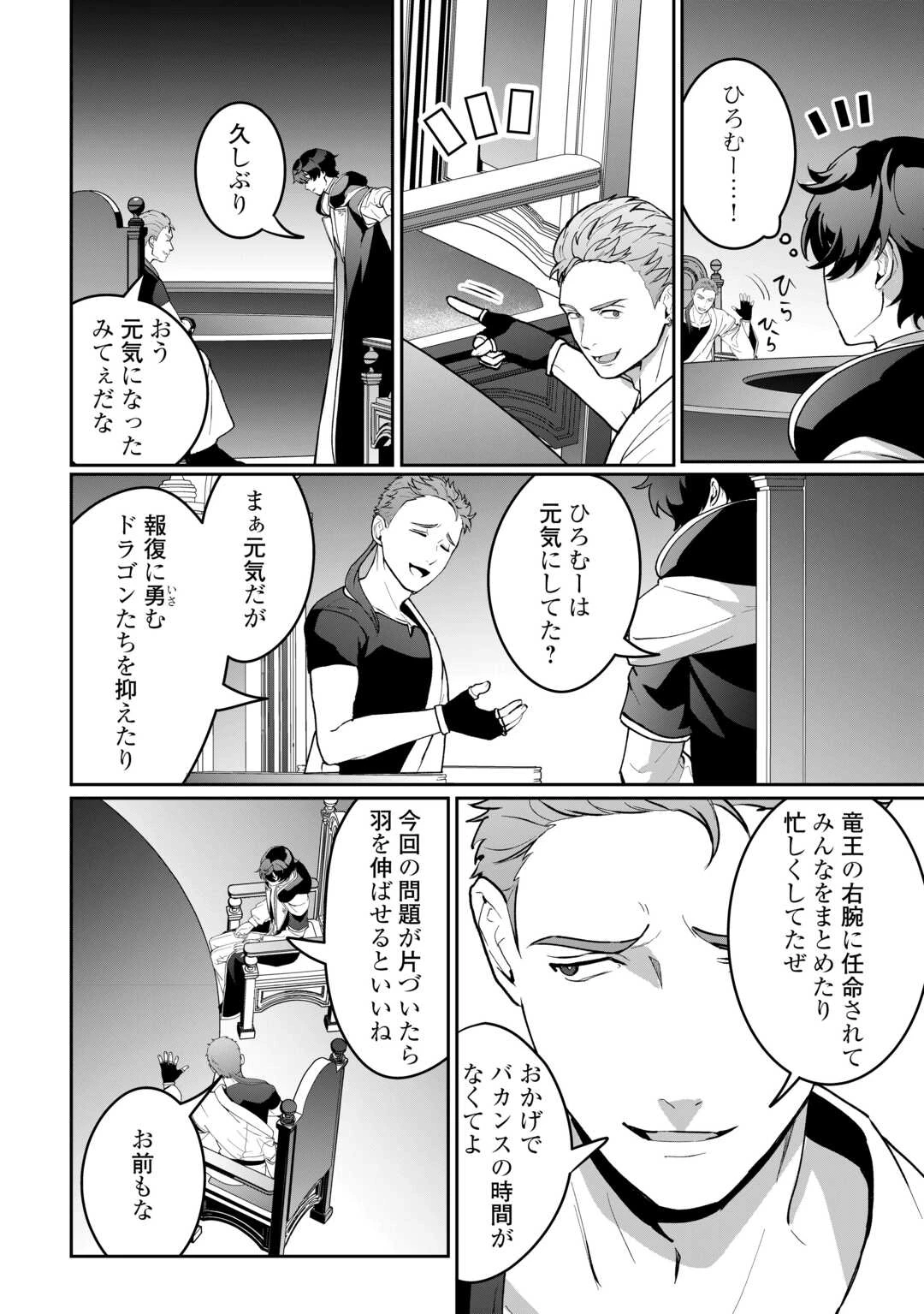 異世界で水の大精霊やってます。 第20話 - 18