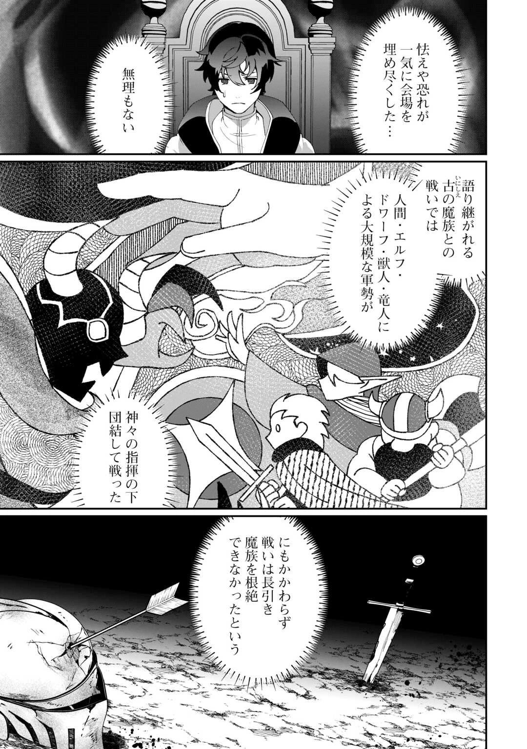 異世界で水の大精霊やってます。 第20話 - 21