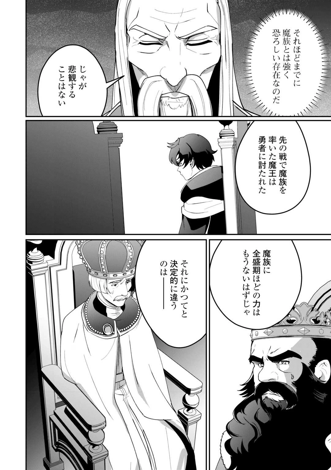 異世界で水の大精霊やってます。 第20話 - 22