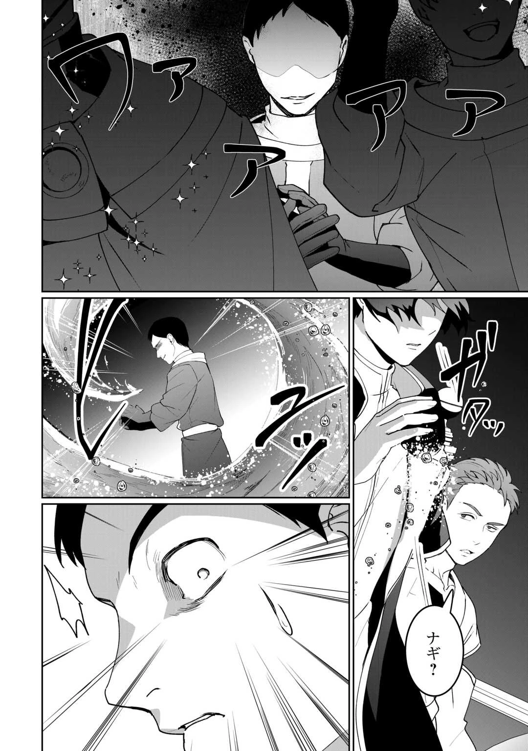 異世界で水の大精霊やってます。 第20話 - 24