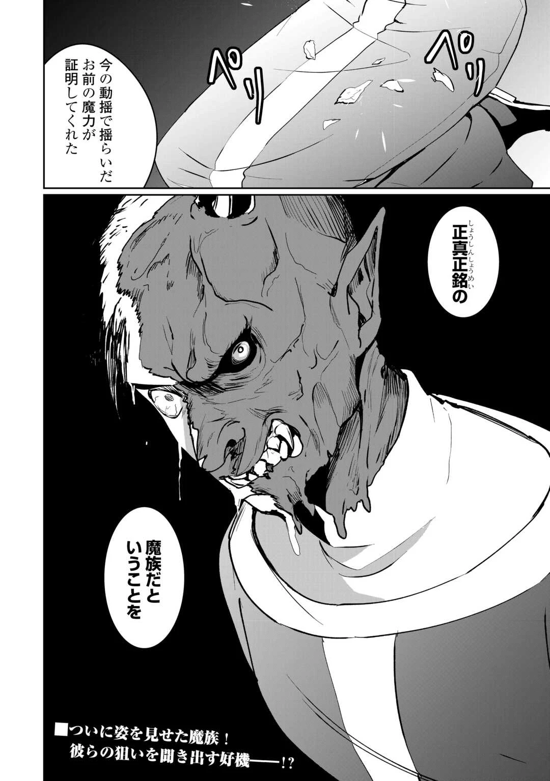 異世界で水の大精霊やってます。 第20話 - 26