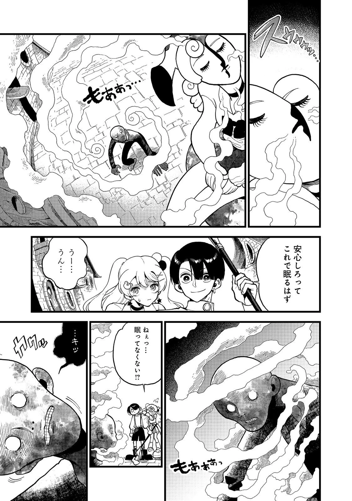 イマジネーター! 第2話 - 11