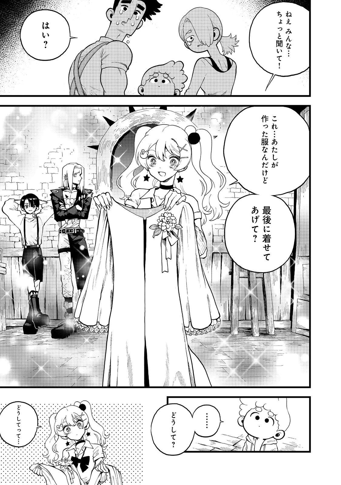 イマジネーター! 第2話 - 37