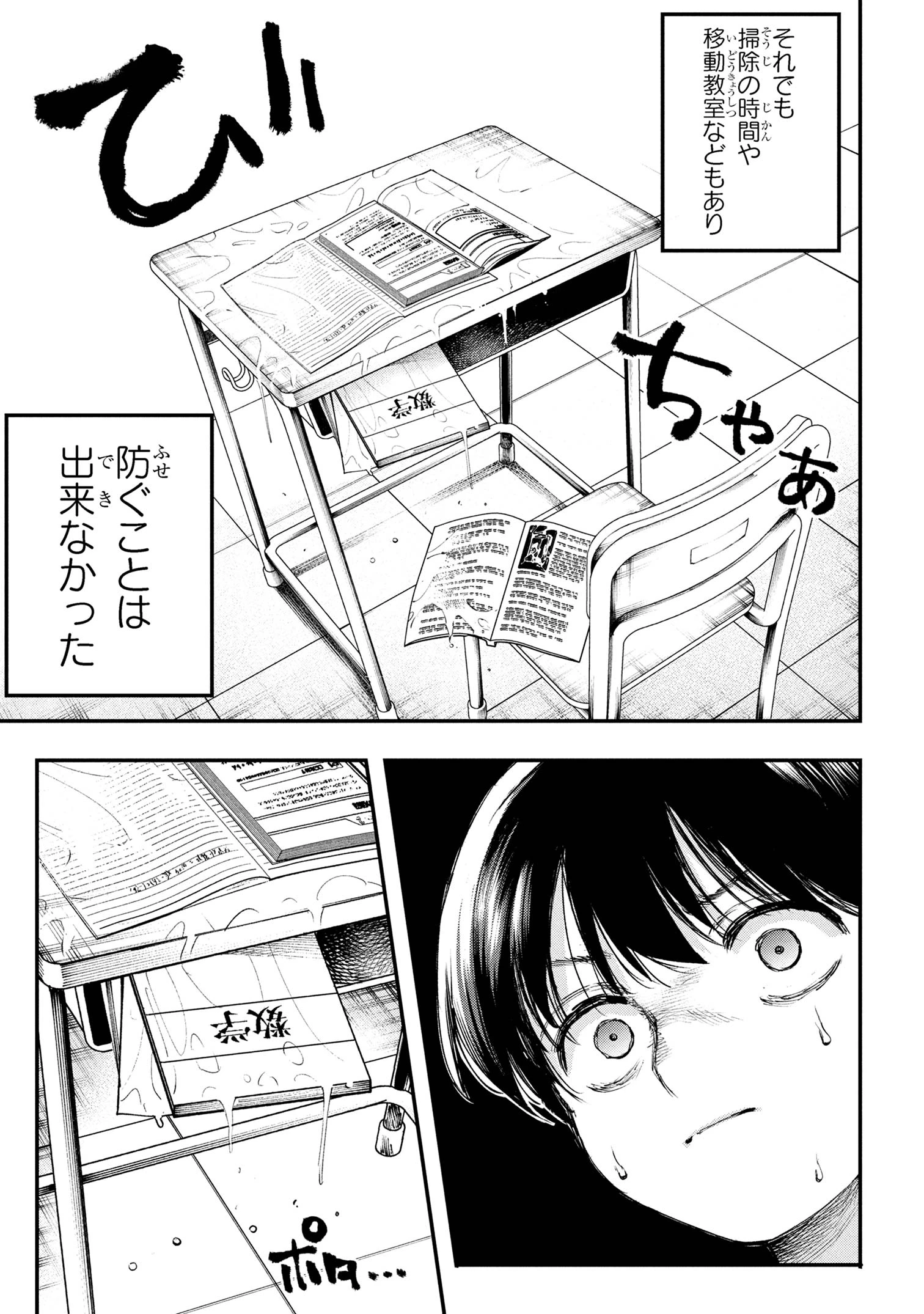 恋に至る病 第2.1話 - 7