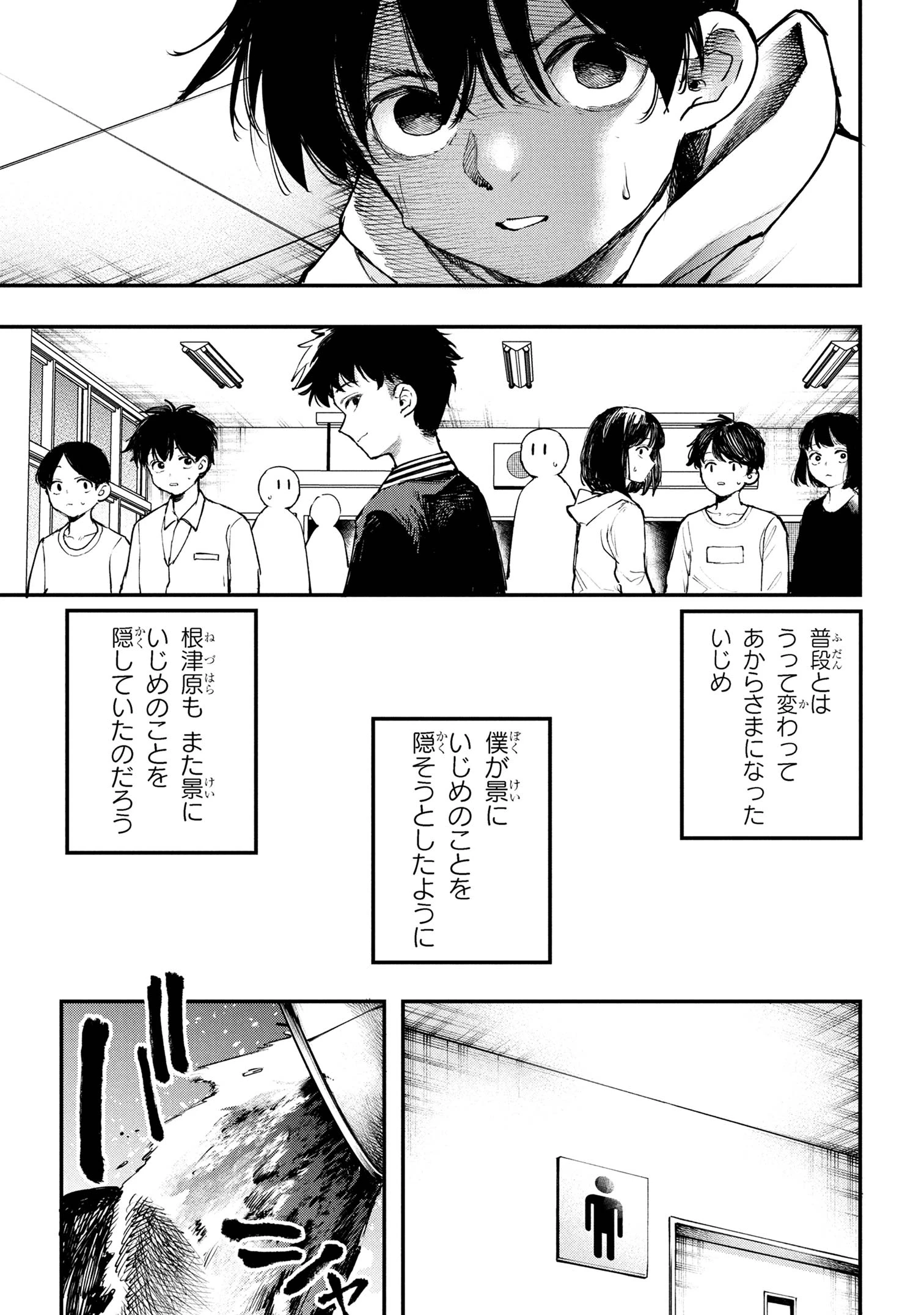 恋に至る病 第2.1話 - 11