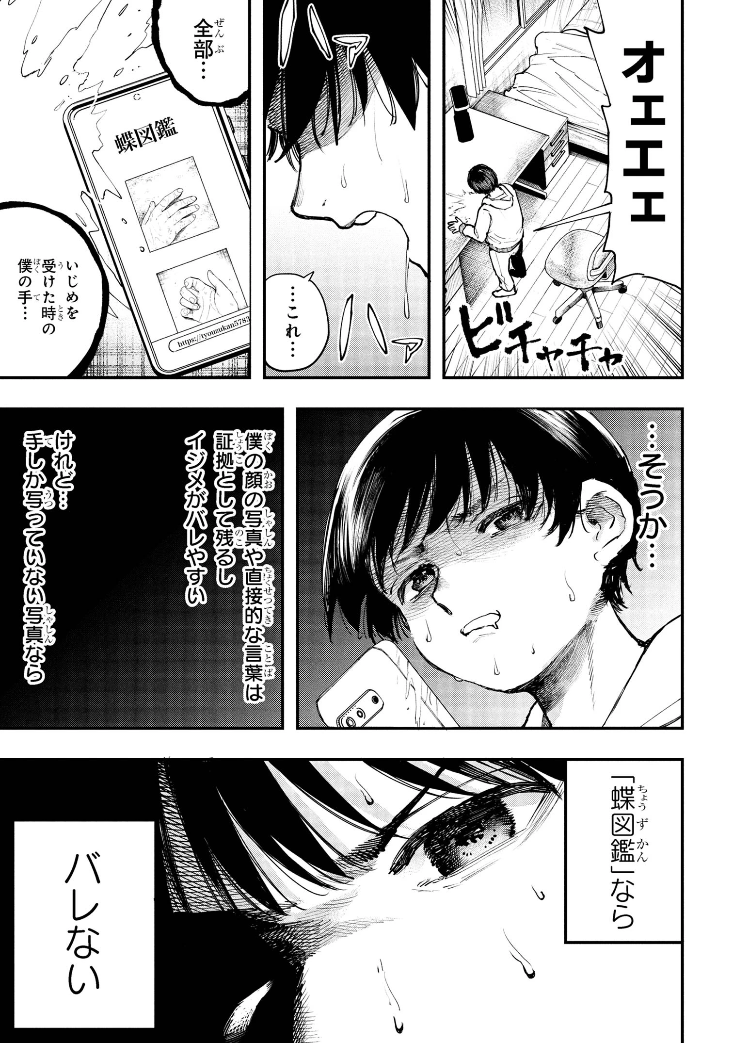 恋に至る病 第2.1話 - 19