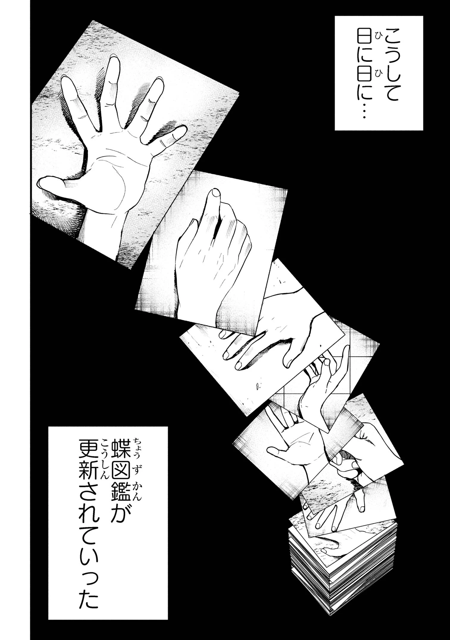 恋に至る病 第2.1話 - 20