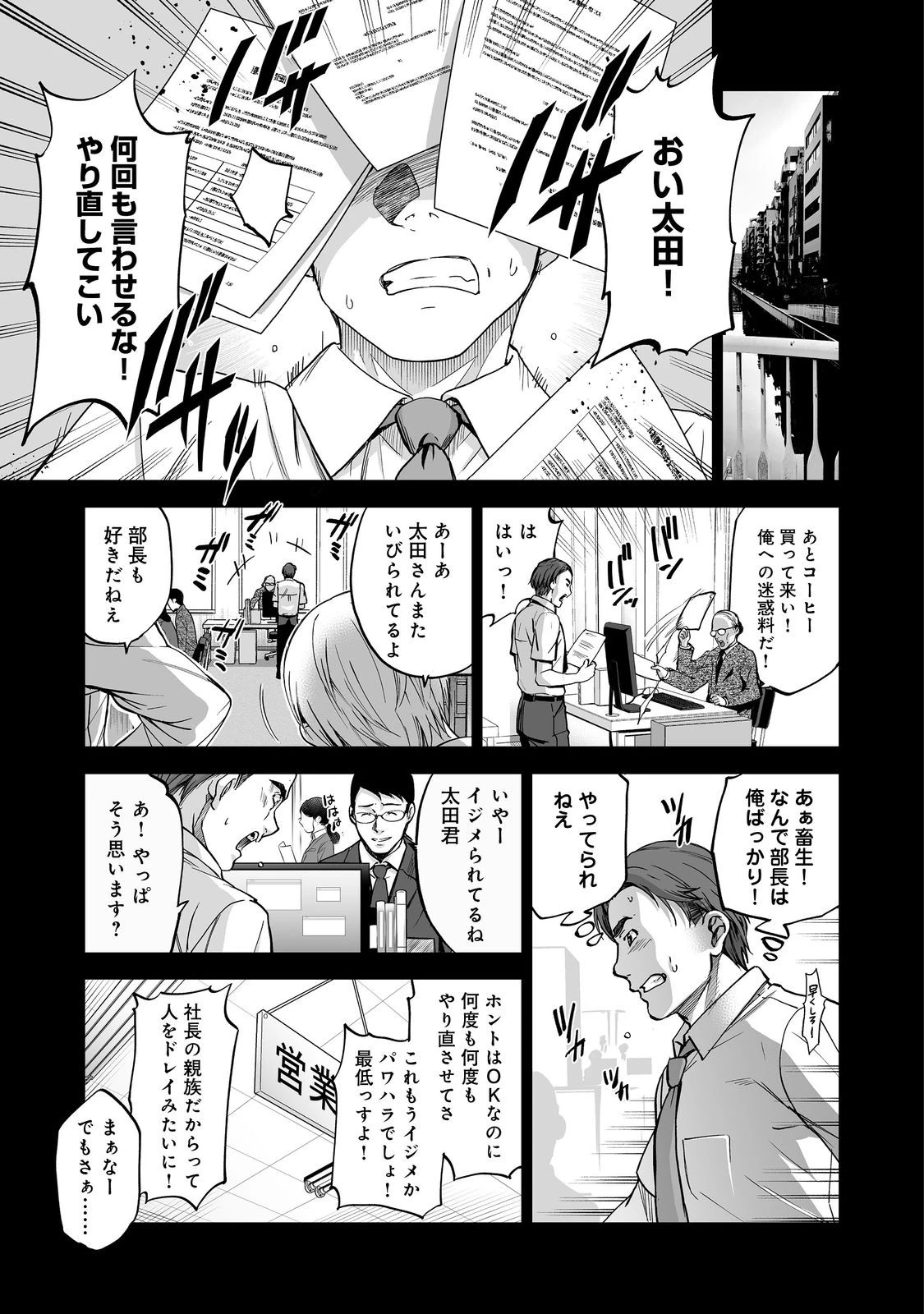 殺人鬼狩り@COMIC 第6話 - 5