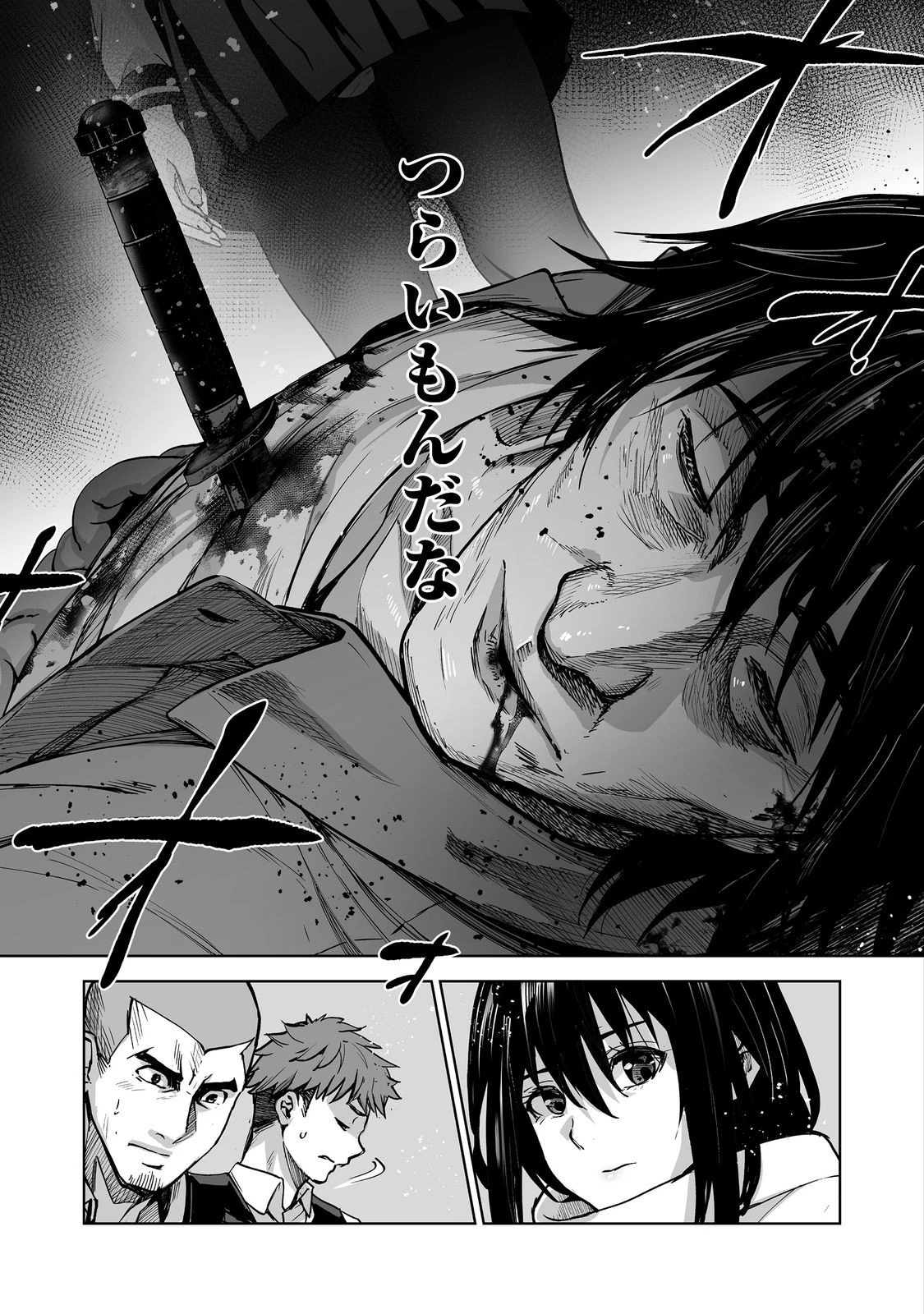 殺人鬼狩り@COMIC 第6話 - 7