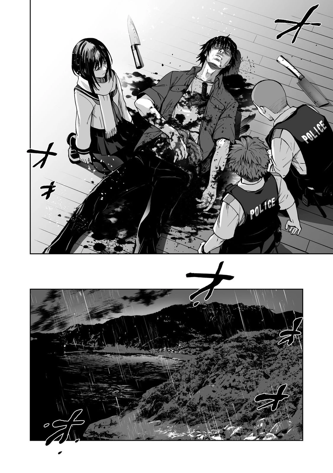 殺人鬼狩り@COMIC 第6話 - 8