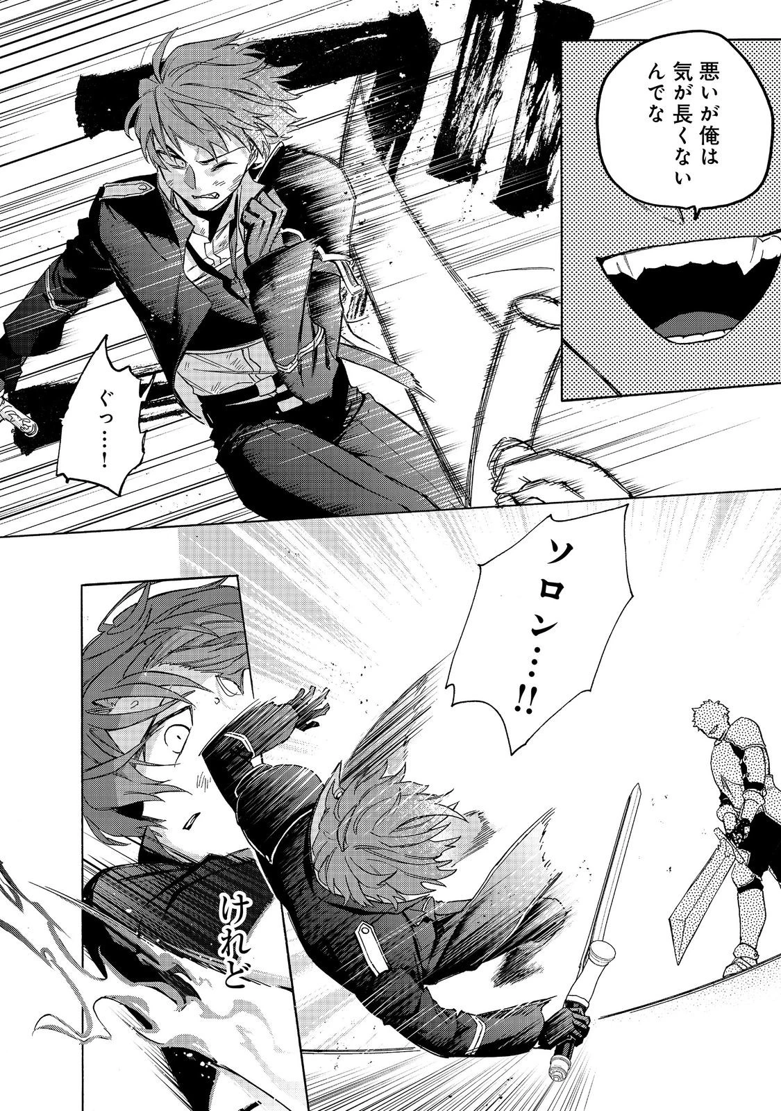 追放された万能魔法剣士は、皇女殿下の師匠となる＠ＣＯＭＩＣ 第21.2話 - 8