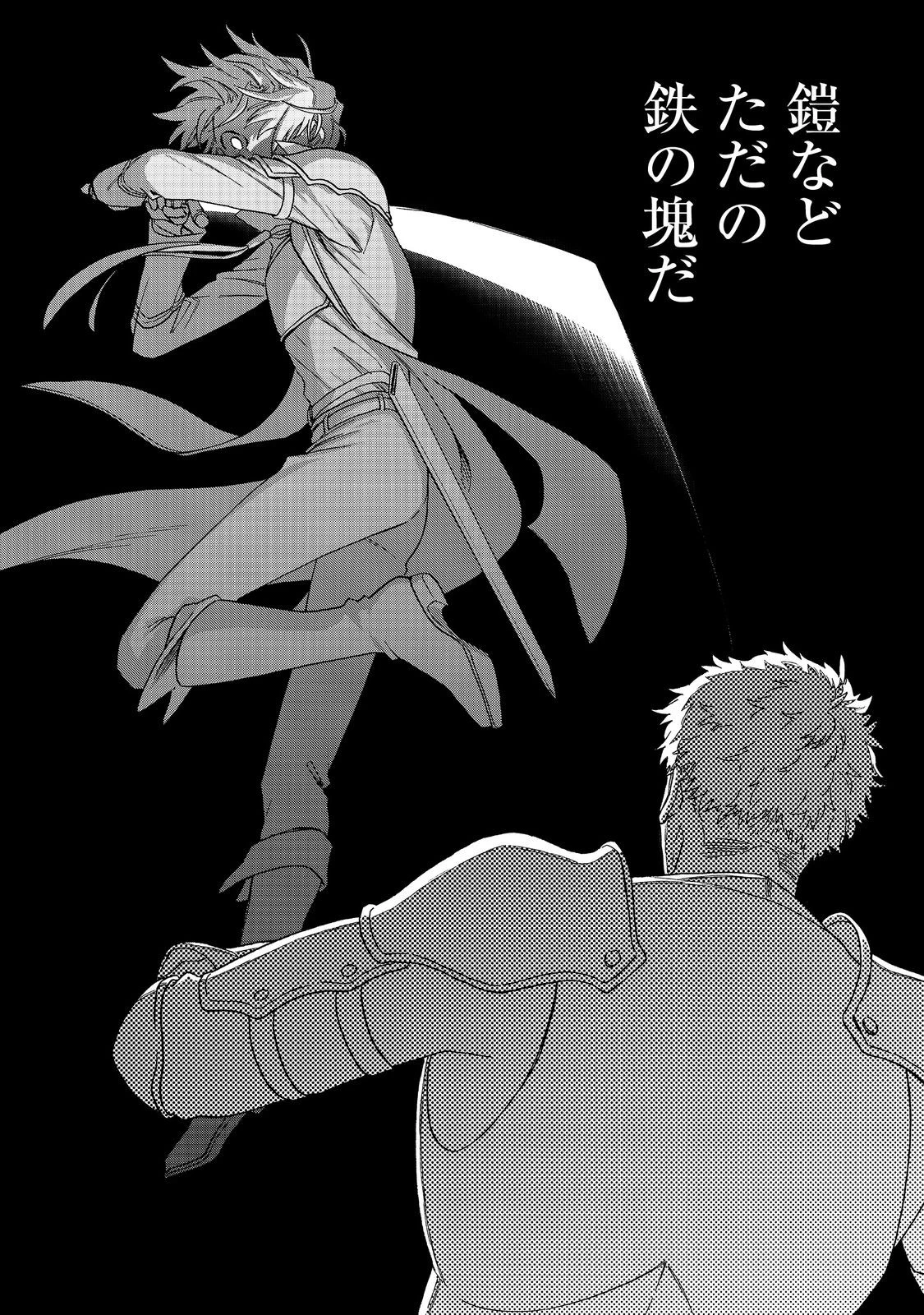 追放された万能魔法剣士は、皇女殿下の師匠となる＠ＣＯＭＩＣ 第21.2話 - 12