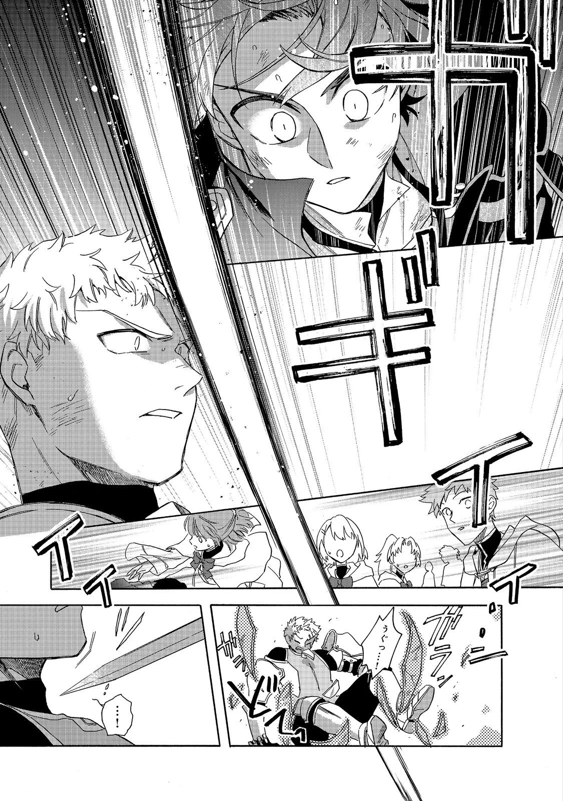 追放された万能魔法剣士は、皇女殿下の師匠となる＠ＣＯＭＩＣ 第21.2話 - 13