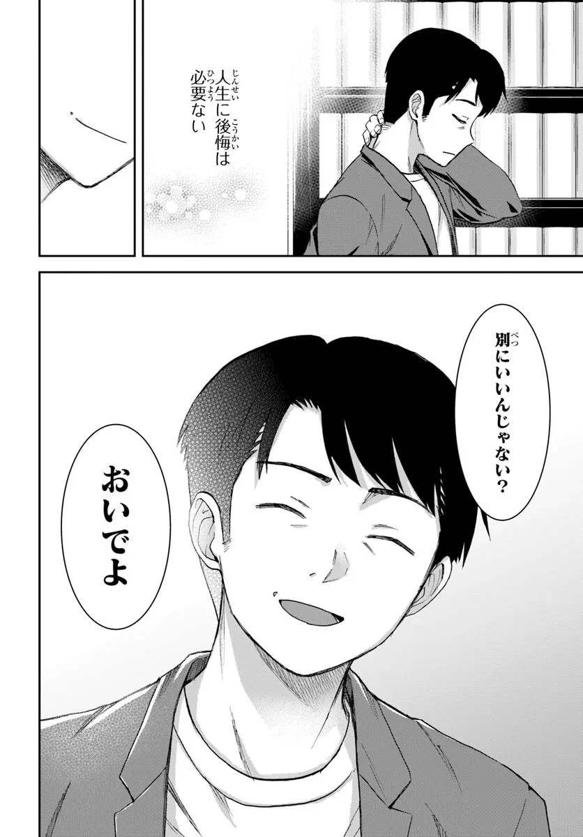 35歳独身山田、異世界村に理想のセカンドハウスを作りたい ～異世界と現実のいいとこどりライフ～ 第1.4話 - 1