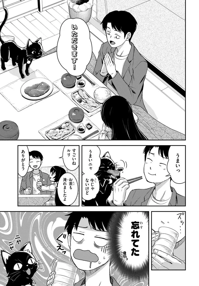 35歳独身山田、異世界村に理想のセカンドハウスを作りたい ～異世界と現実のいいとこどりライフ～ 第1.4話 - 8