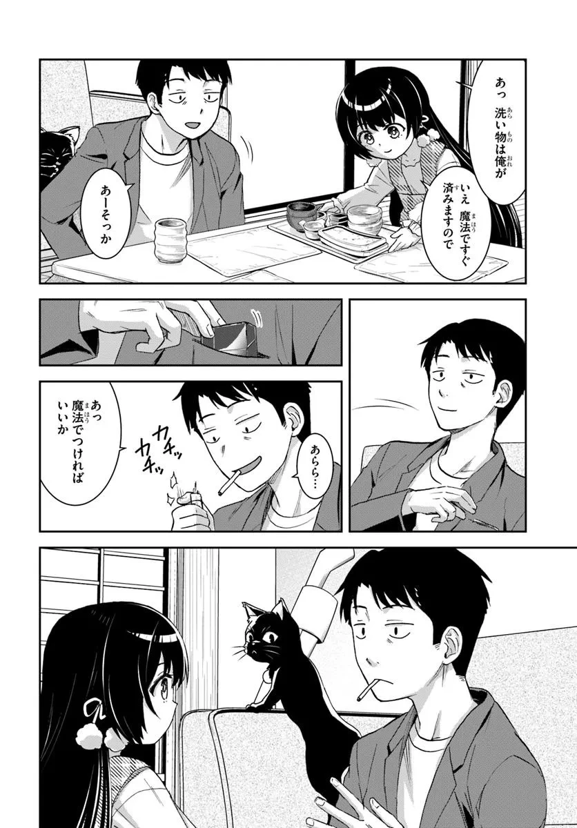35歳独身山田、異世界村に理想のセカンドハウスを作りたい ～異世界と現実のいいとこどりライフ～ 第1.4話 - 9