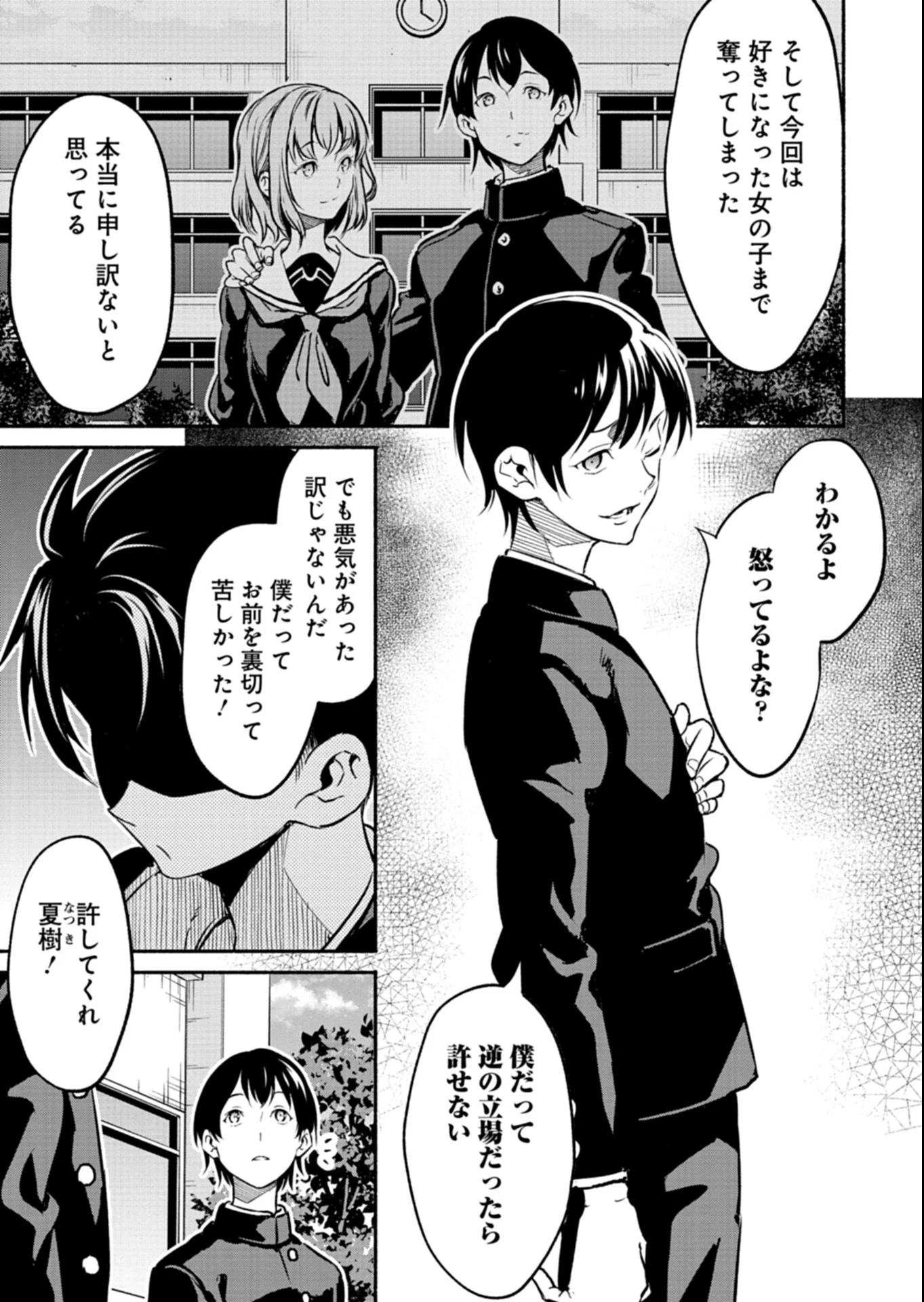 異世界から帰還したら地球もかなりファンタジーでした。あと、負けヒロインどもこっち見んな。 第3.2話 - 6