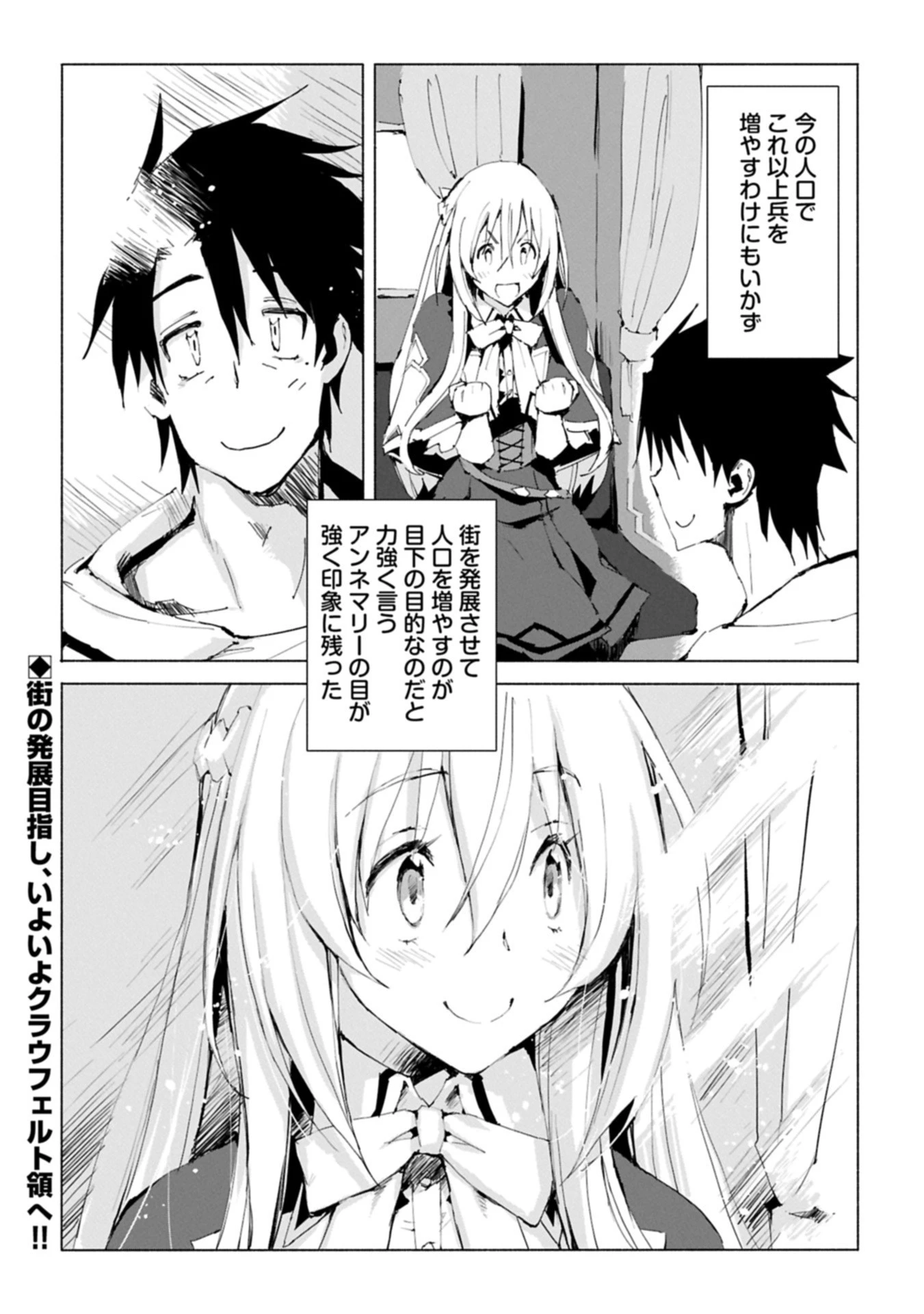 異世界は猫と共に～猫好きSEがプログラム知識×魔法具で最強領地をつくるまで～ 第4.2話 - 16