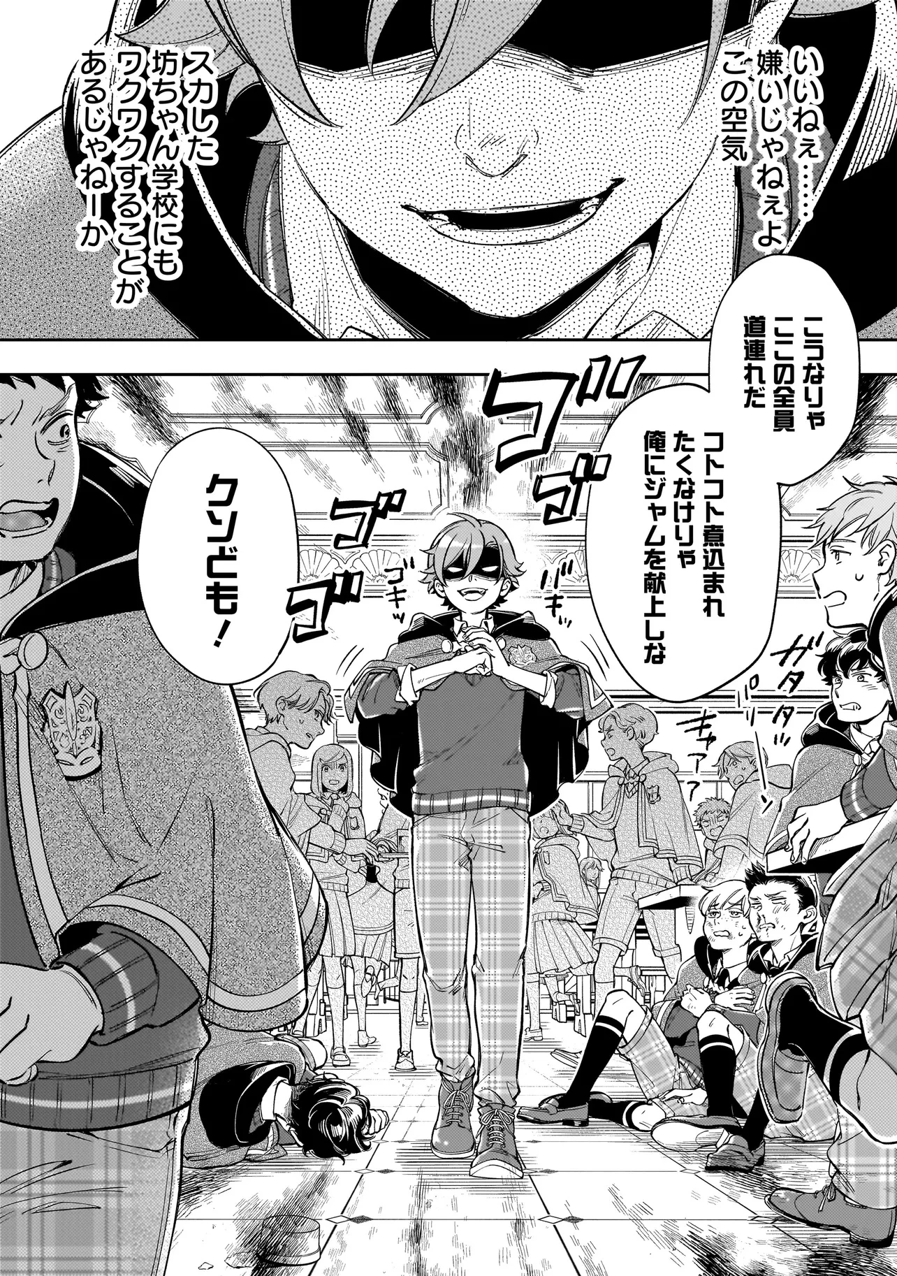 サイレント・ウィッチ -another- 結界の魔術師の成り上がり 第5話 - 8