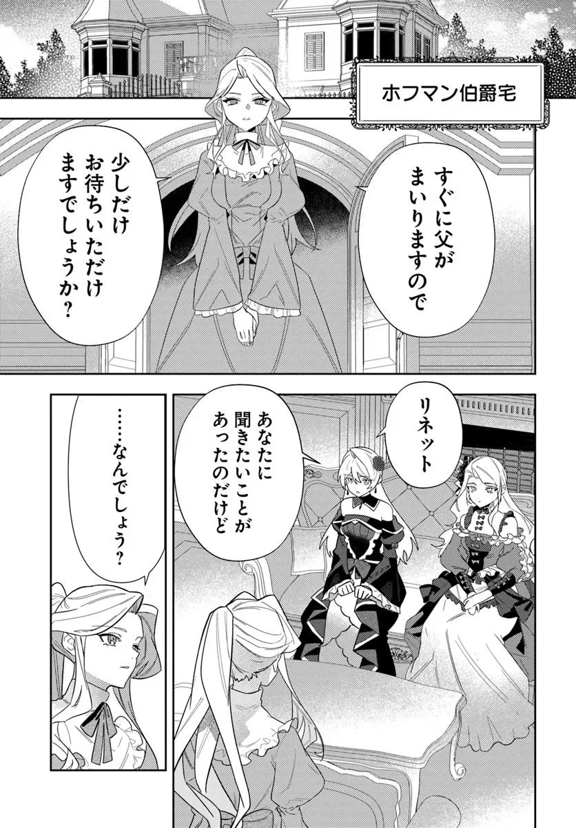 回帰した悪逆皇女は黒歴史を塗り替える 第15.2話 - 5