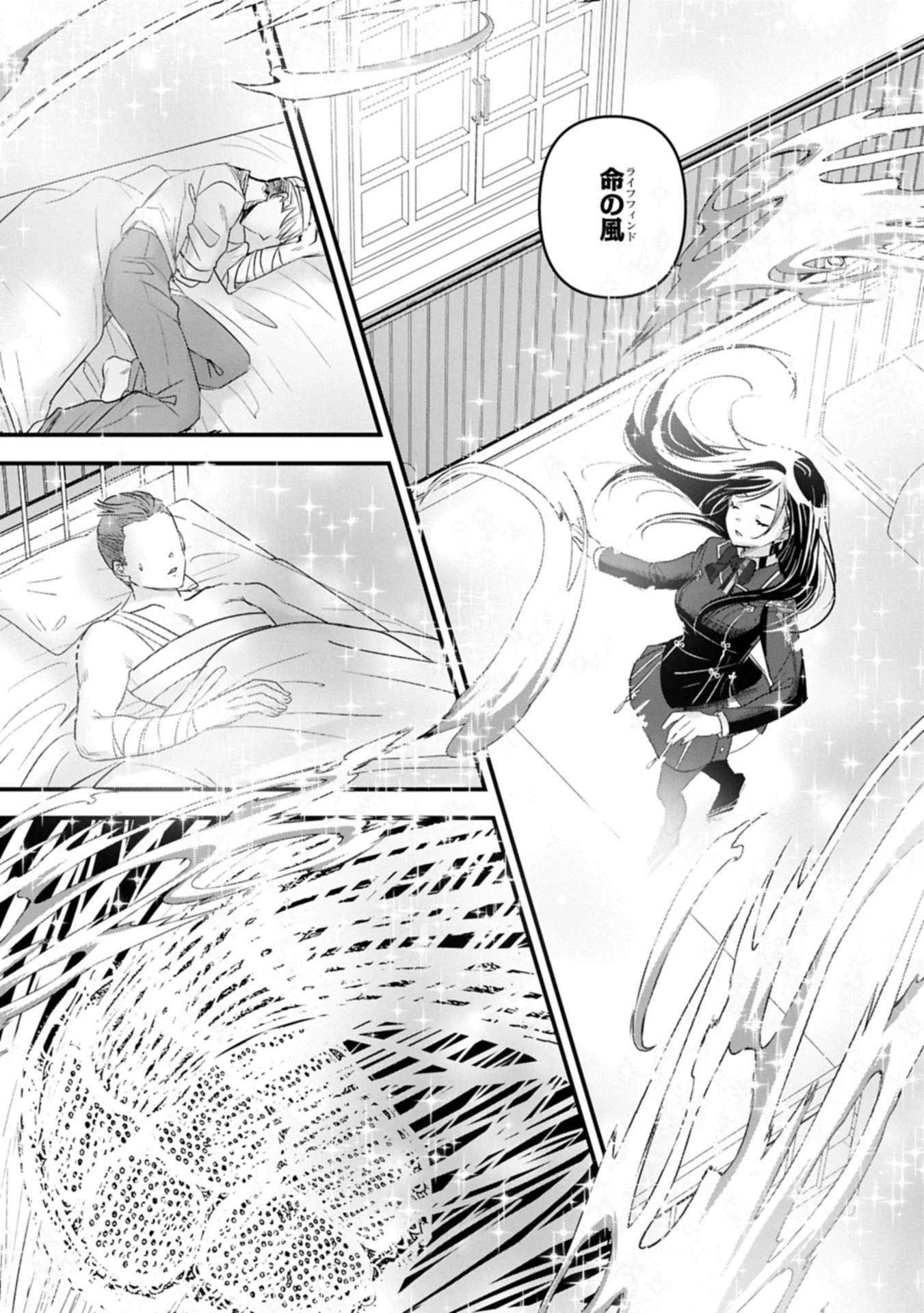 異世界転移して教師になったが、魔女と恐れられている件 ～アオイ先生の学園奮闘日誌～ 第23話 - 13