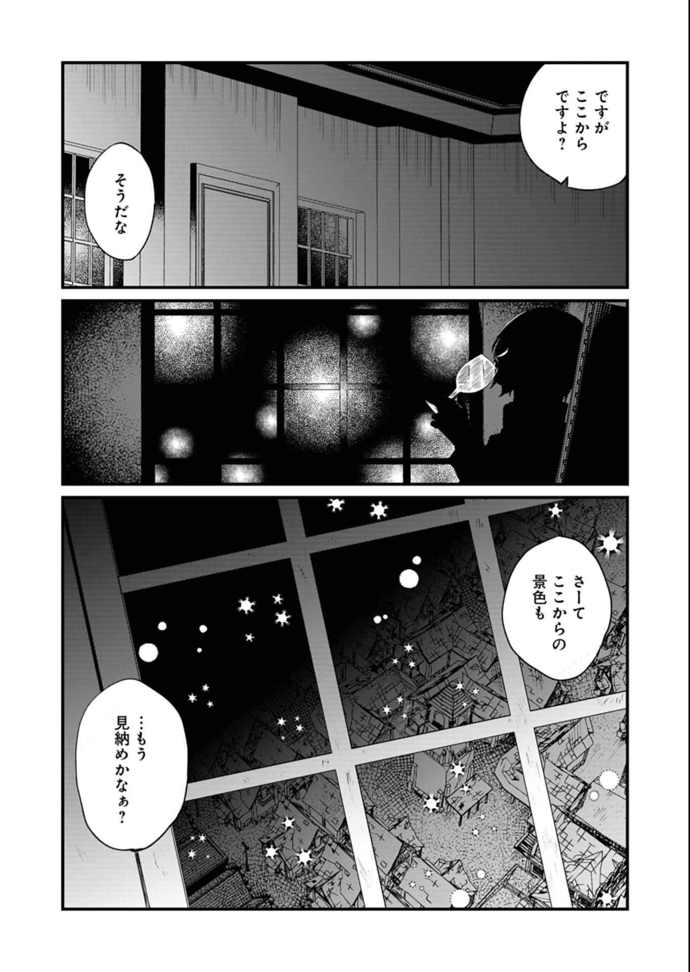 なんでもメイドと侯爵様の子育て論 第13話 - 2