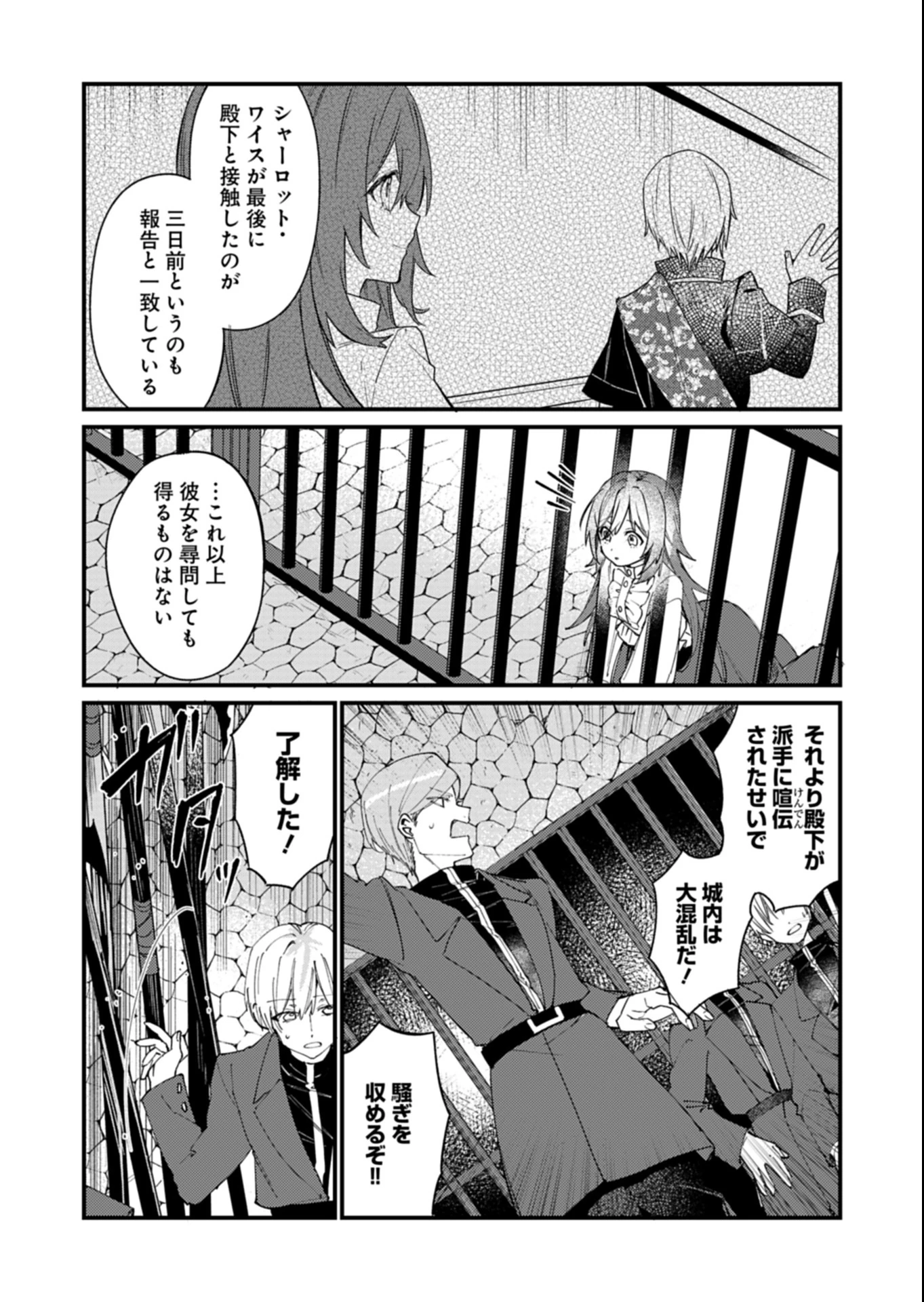 なんでもメイドと侯爵様の子育て論 第13話 - 6