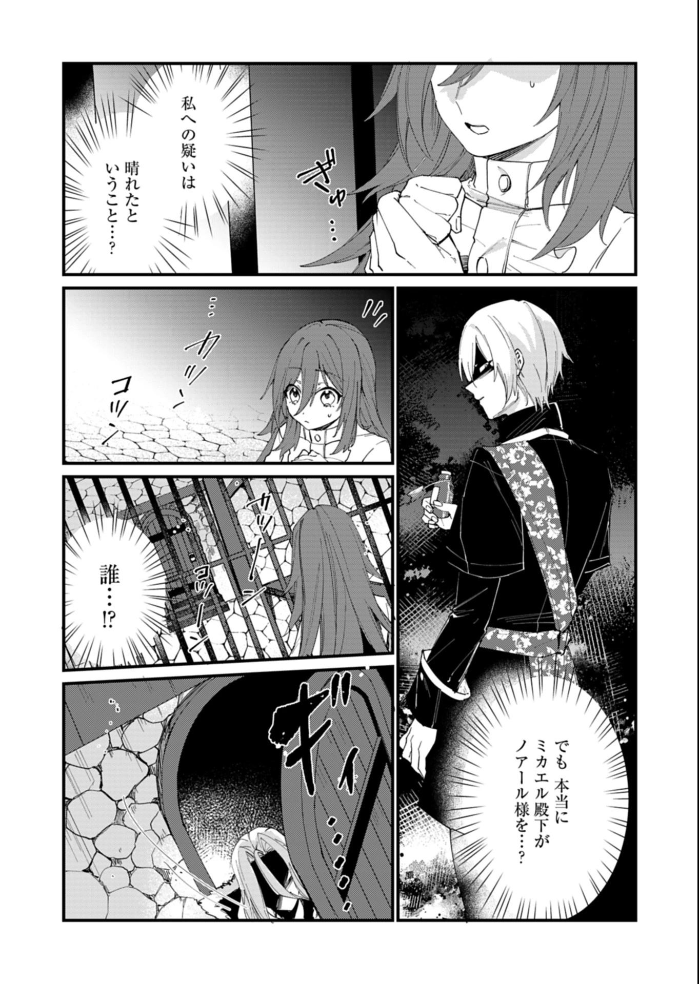 なんでもメイドと侯爵様の子育て論 第13話 - 7