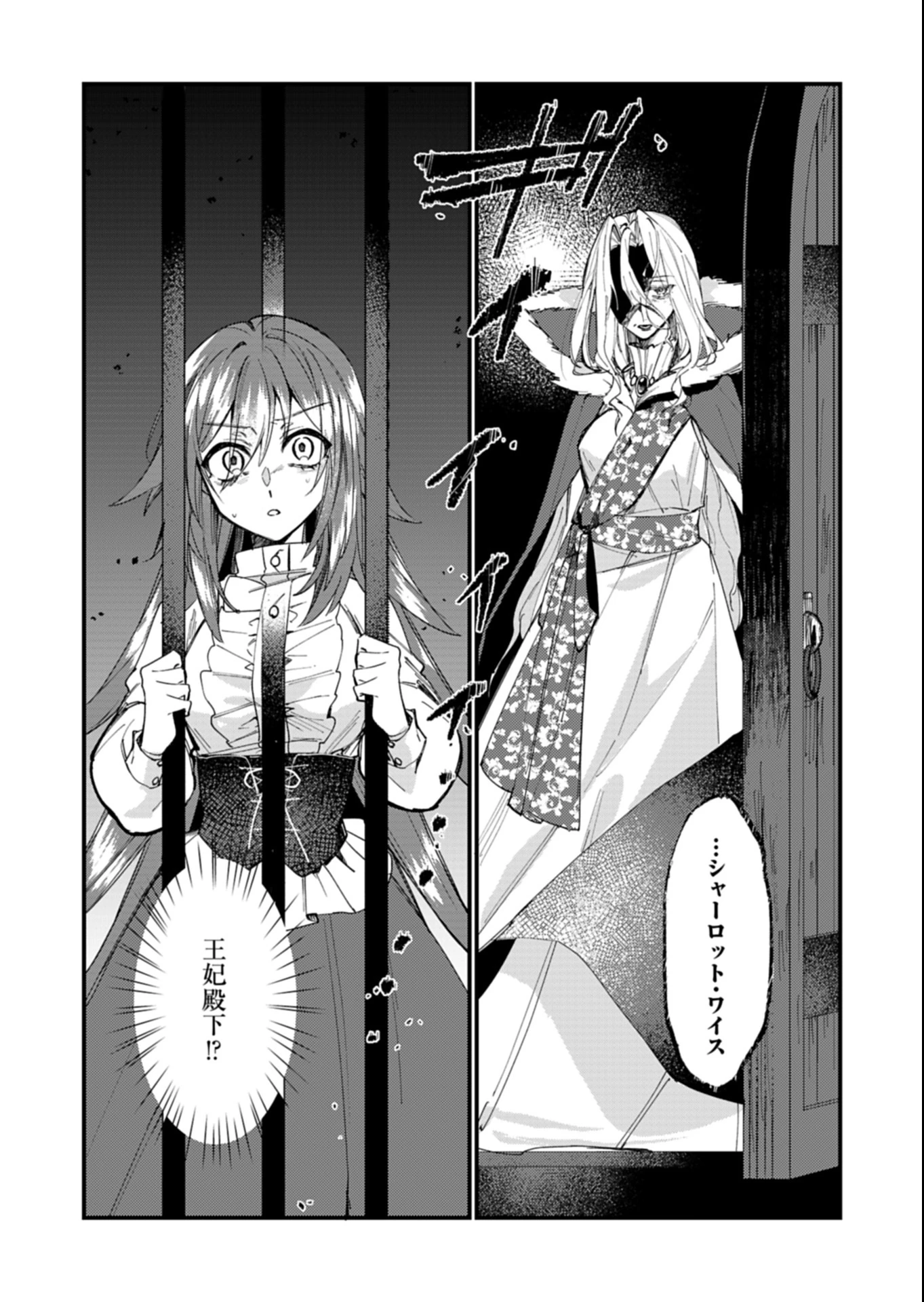 なんでもメイドと侯爵様の子育て論 第13話 - 8