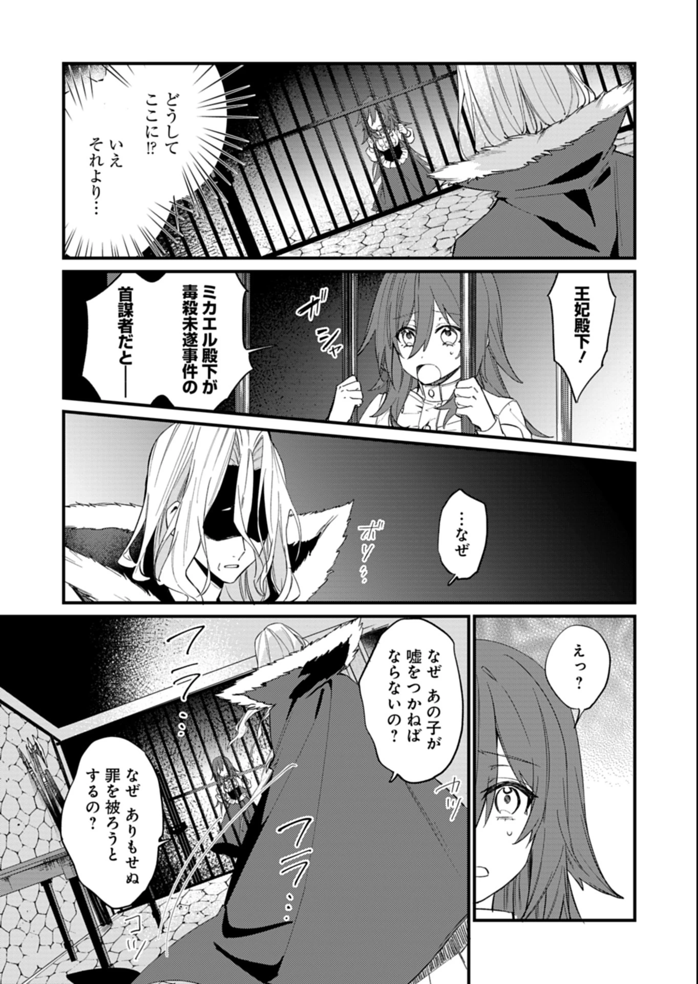 なんでもメイドと侯爵様の子育て論 第13話 - 9