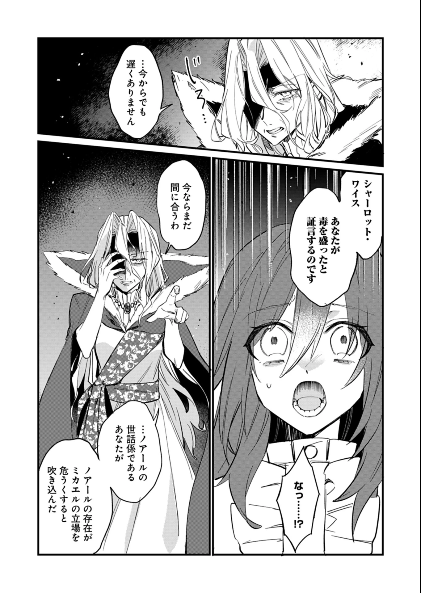 なんでもメイドと侯爵様の子育て論 第13話 - 10