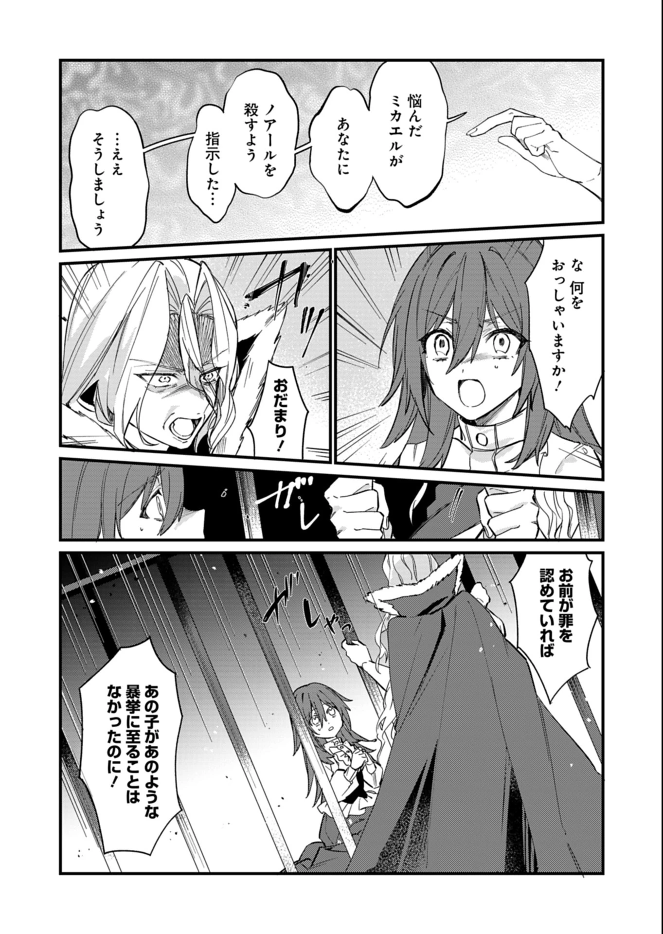 なんでもメイドと侯爵様の子育て論 第13話 - 11