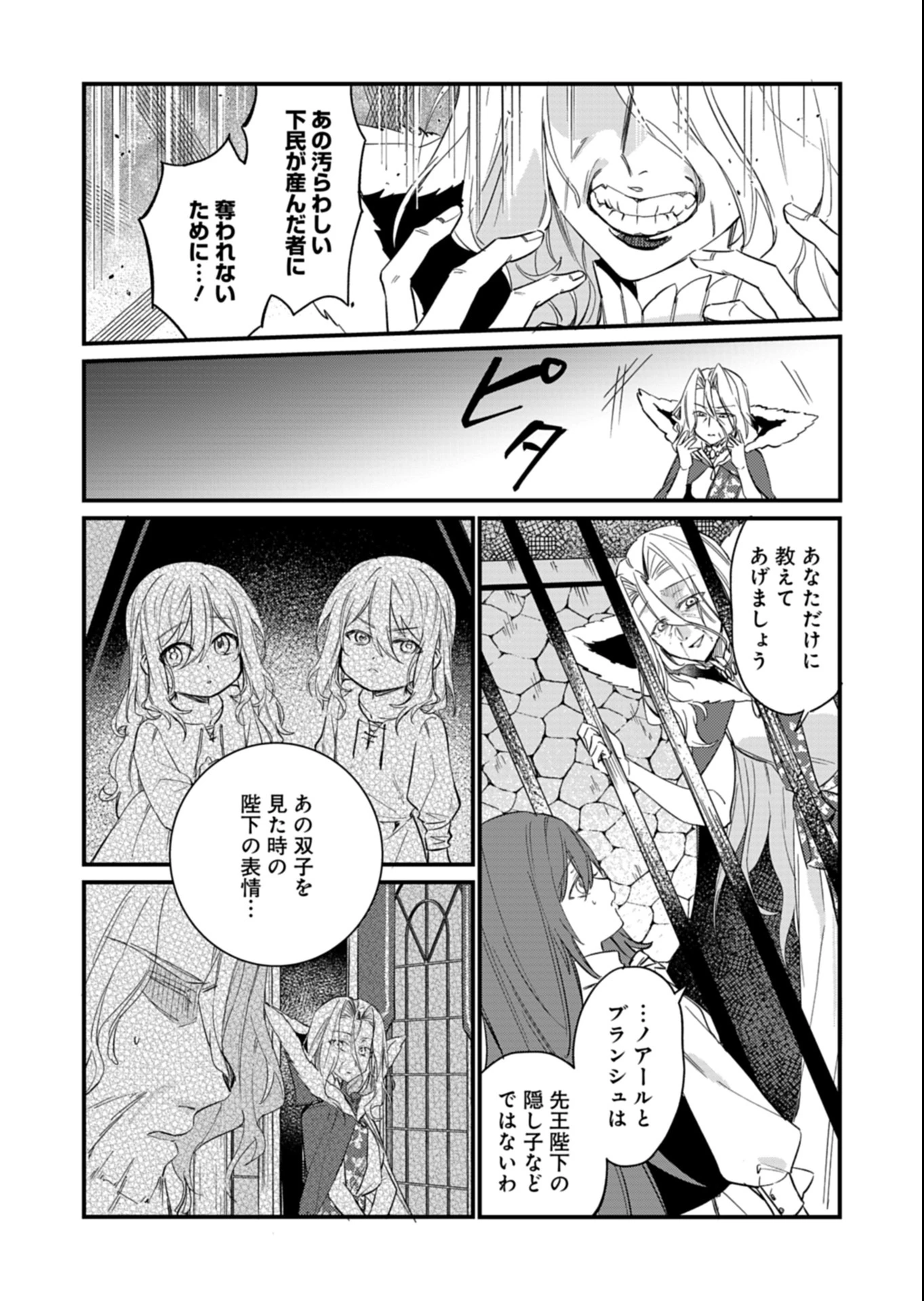 なんでもメイドと侯爵様の子育て論 第13話 - 14