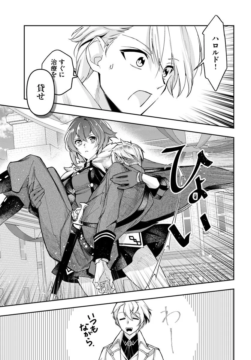 辺境の錬金術師　～今更予算ゼロの職場に戻るとかもう無理～ 第37話 - 7
