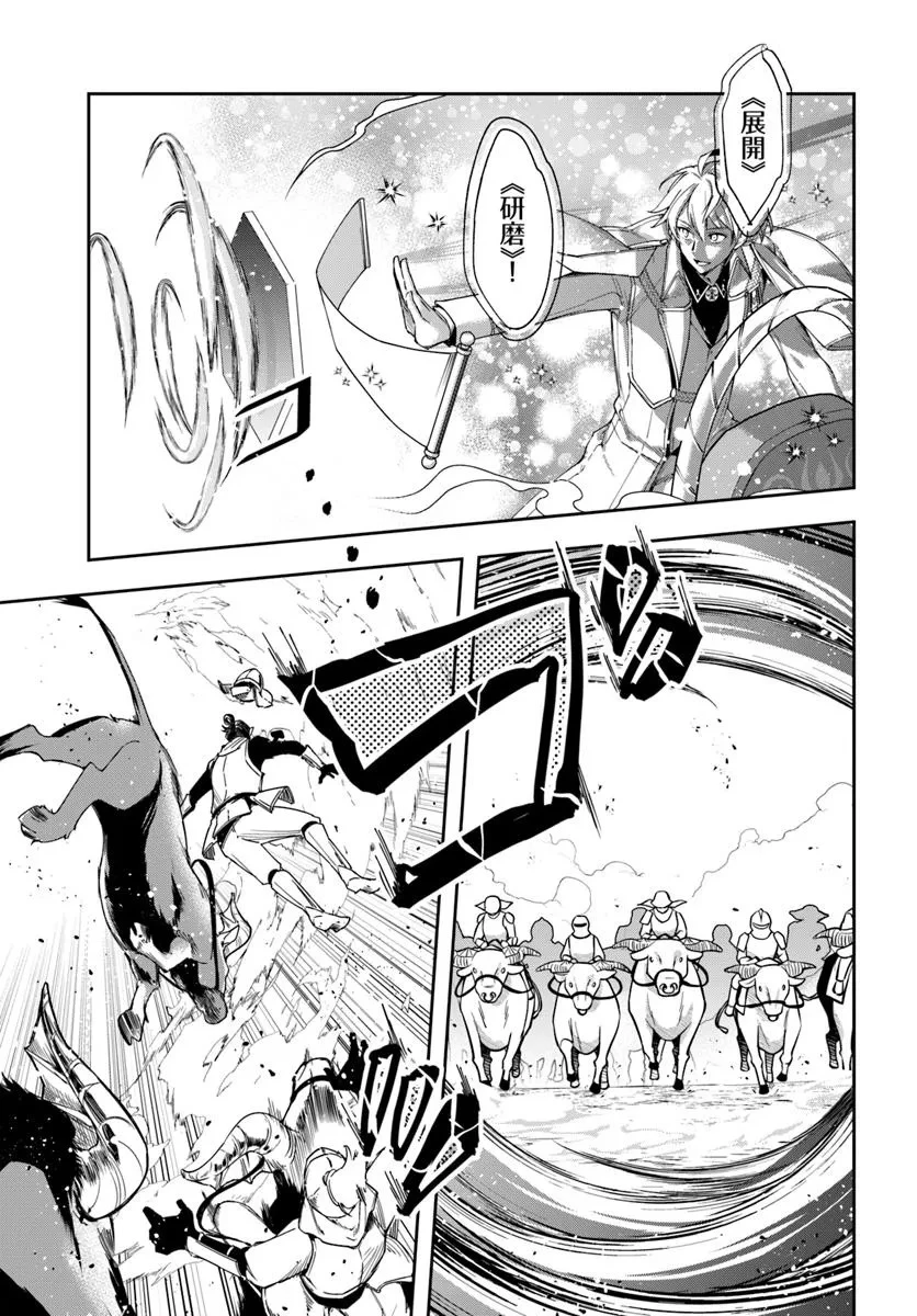 辺境の錬金術師　～今更予算ゼロの職場に戻るとかもう無理～ 第37話 - 25