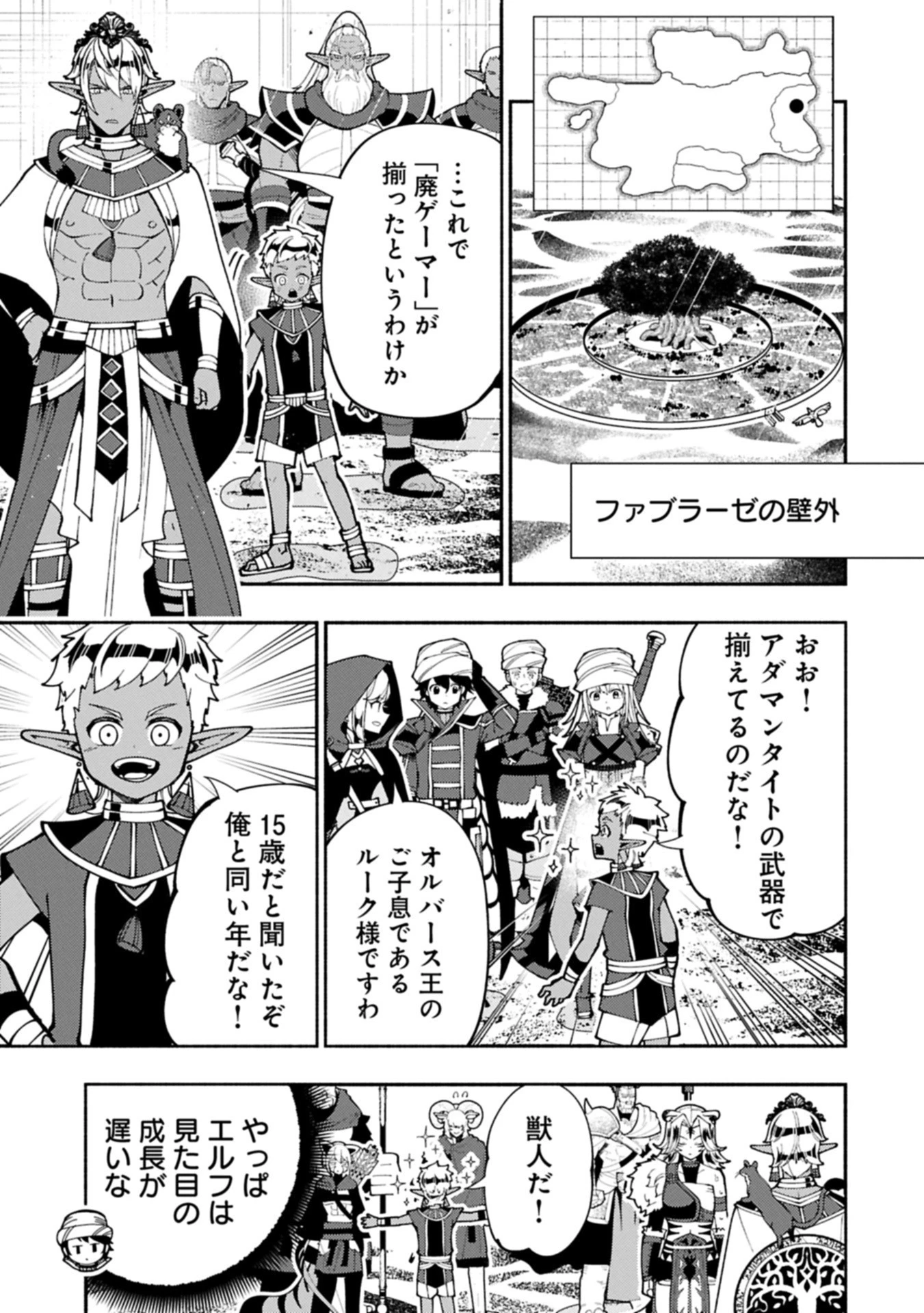 ヘルモード ～やり込み好きのゲーマーは廃設定の異世界で無双する～ はじまりの召喚士 第84話 - 7