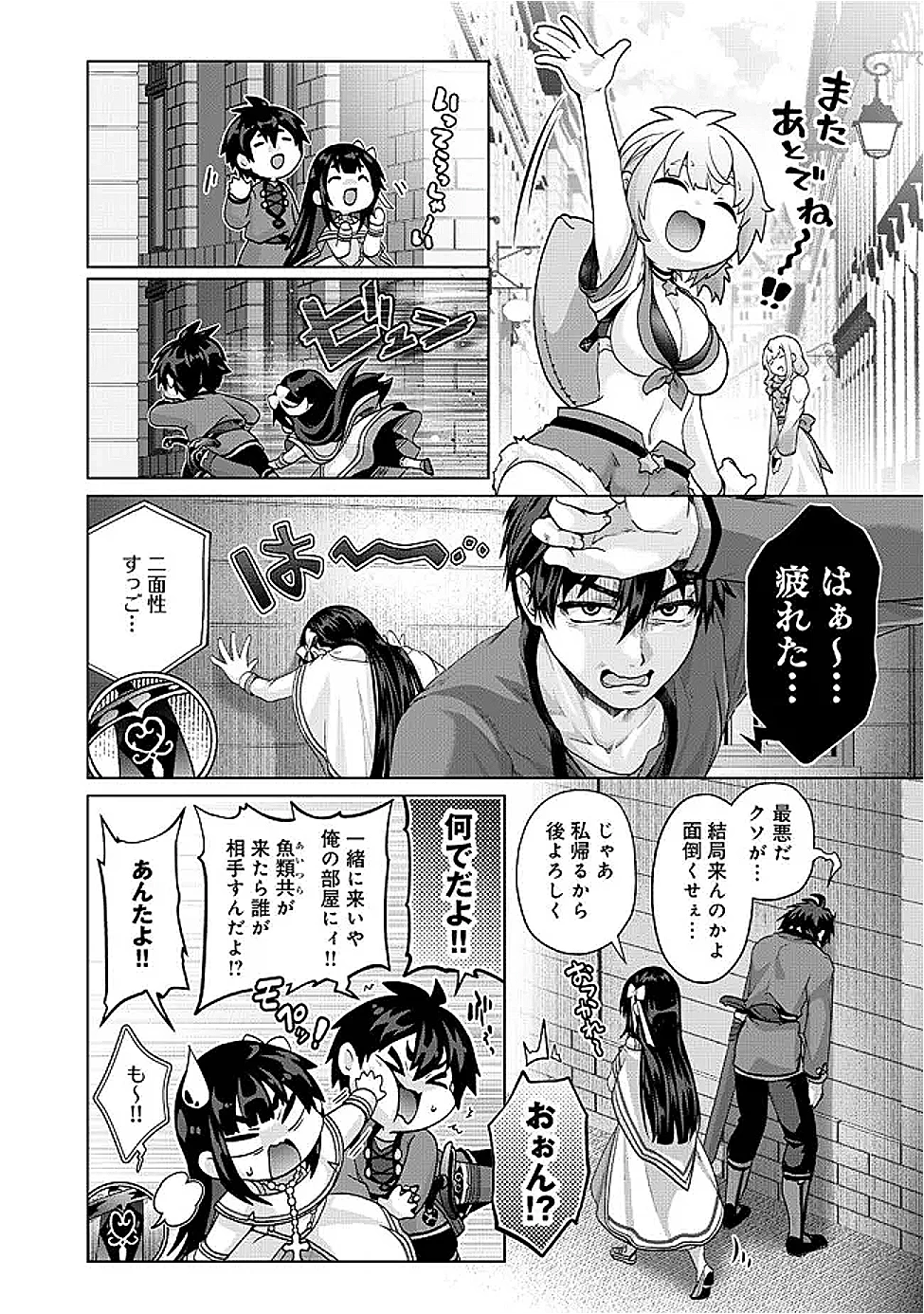 偽・聖剣物語～幼なじみの聖女を売ったら道連れにされた～ 第41.1話 - 4