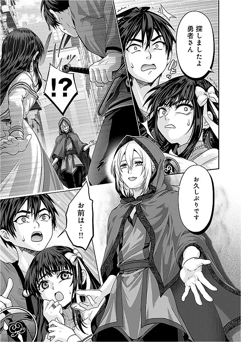 偽・聖剣物語～幼なじみの聖女を売ったら道連れにされた～ 第41.1話 - 7