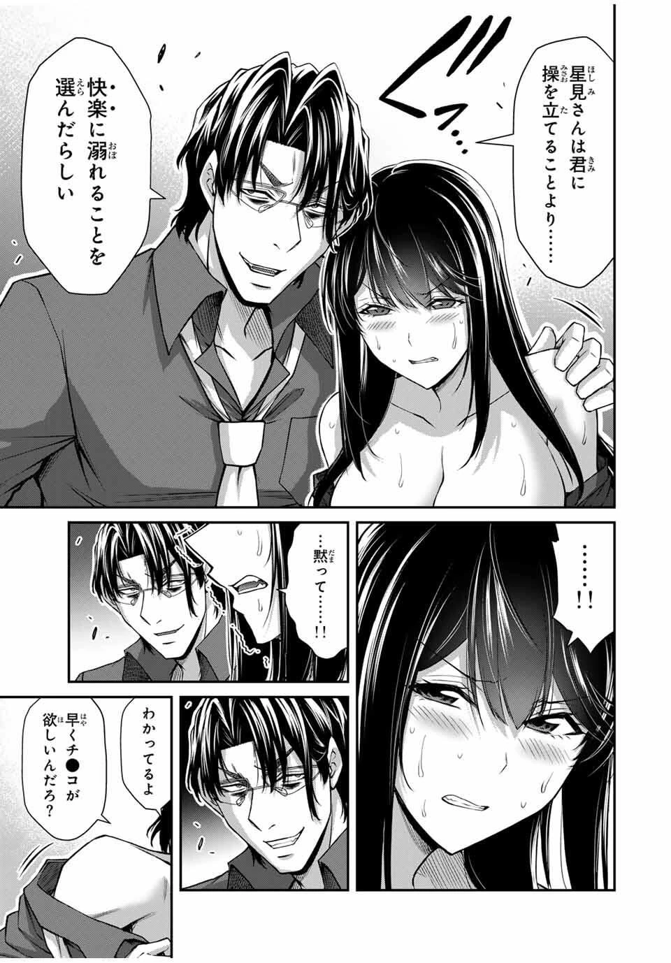 ギルティサークル 第192話 - 3