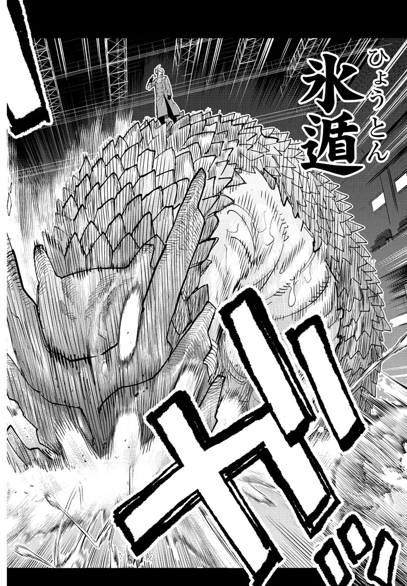 乱破~ヤンキー忍風帖~ 第38話 - 4