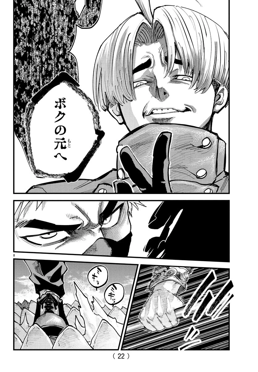 乱破~ヤンキー忍風帖~ 第38話 - 10