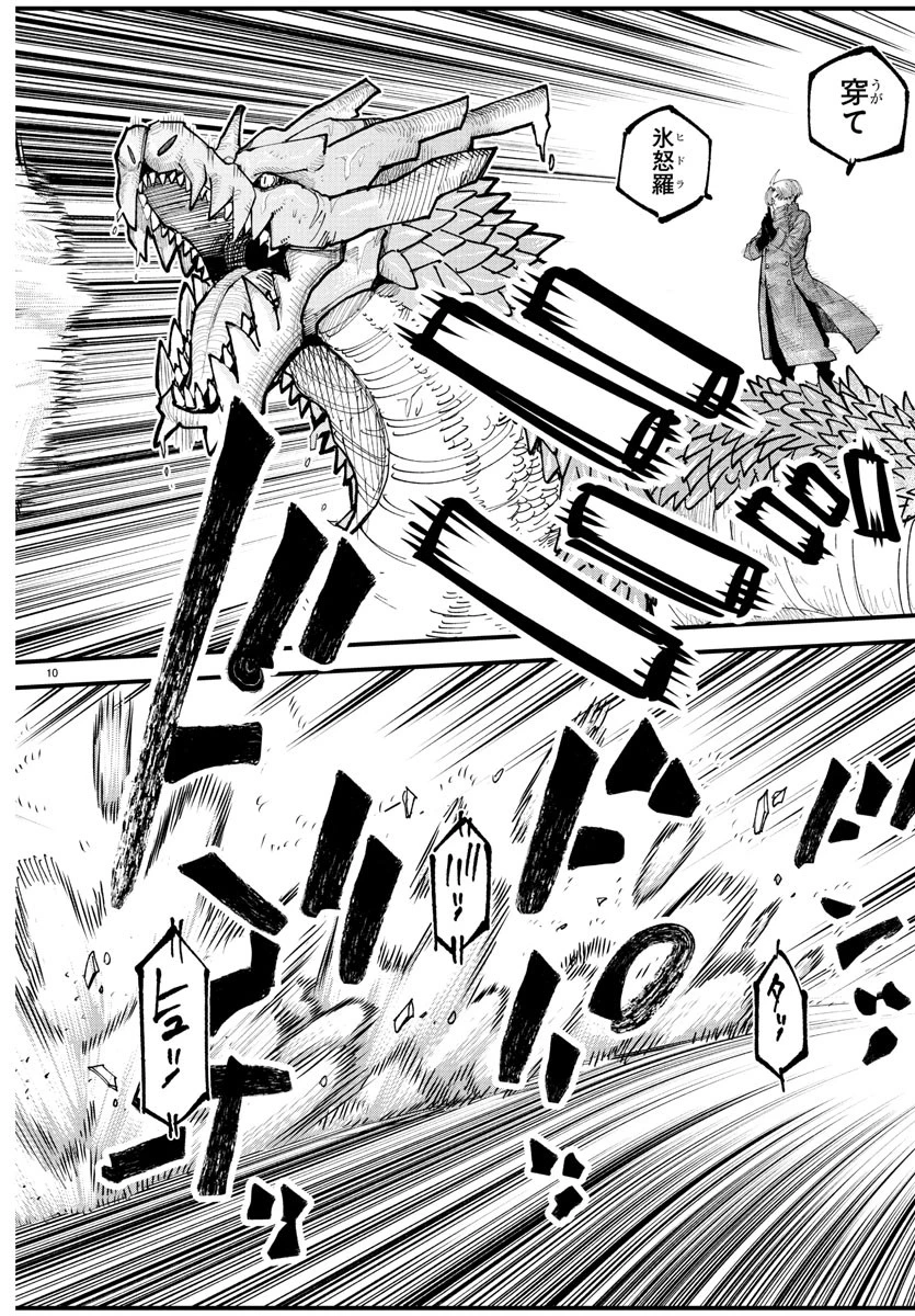 乱破~ヤンキー忍風帖~ 第38話 - 12