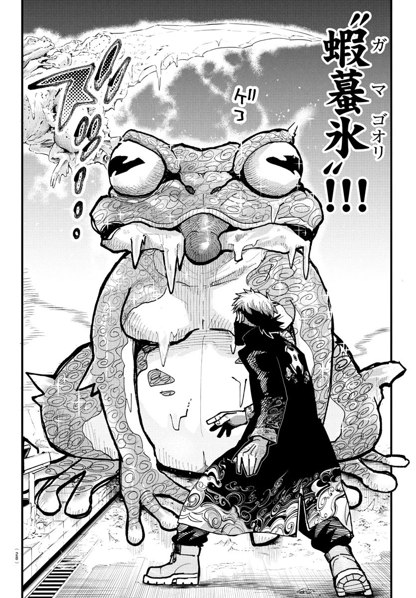 乱破~ヤンキー忍風帖~ 第38話 - 16