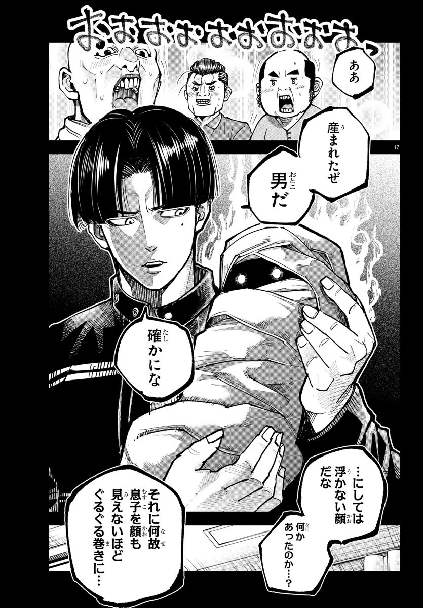 乱破~ヤンキー忍風帖~ 第38話 - 19