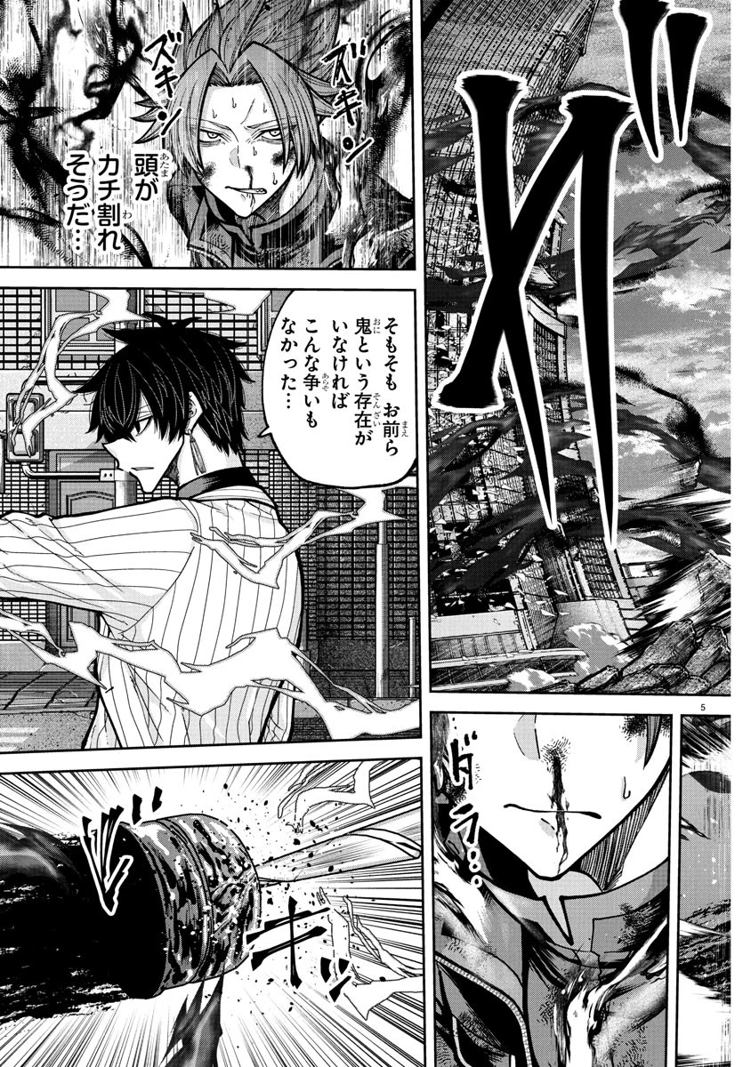 桃源暗鬼 第236話 - 5