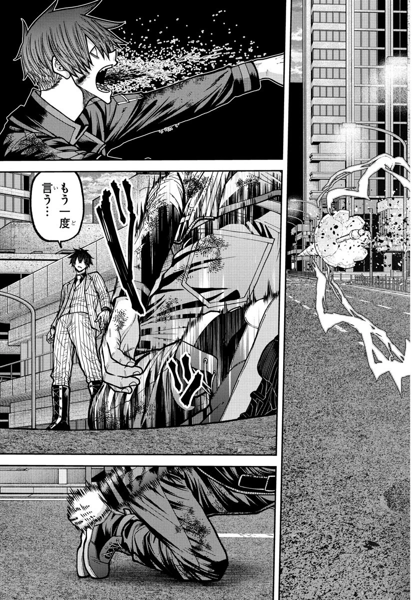 桃源暗鬼 第236話 - 11