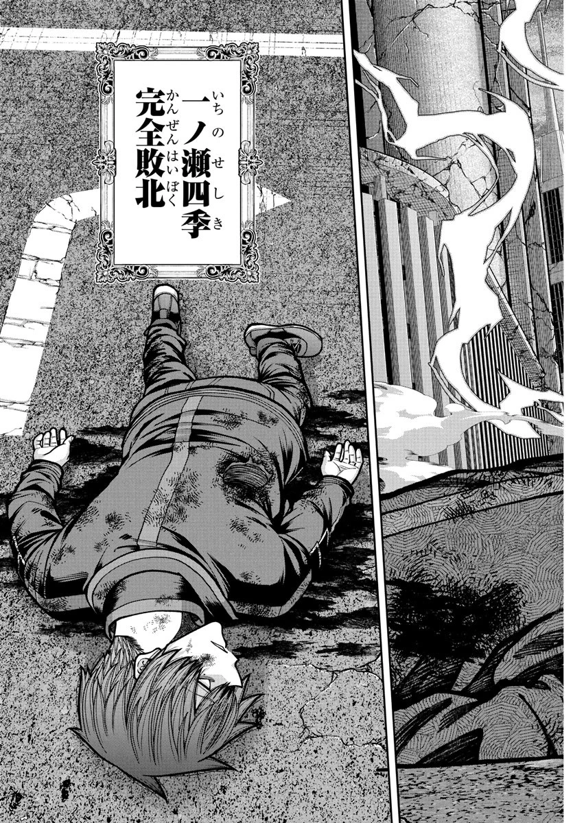 桃源暗鬼 第236話 - 13