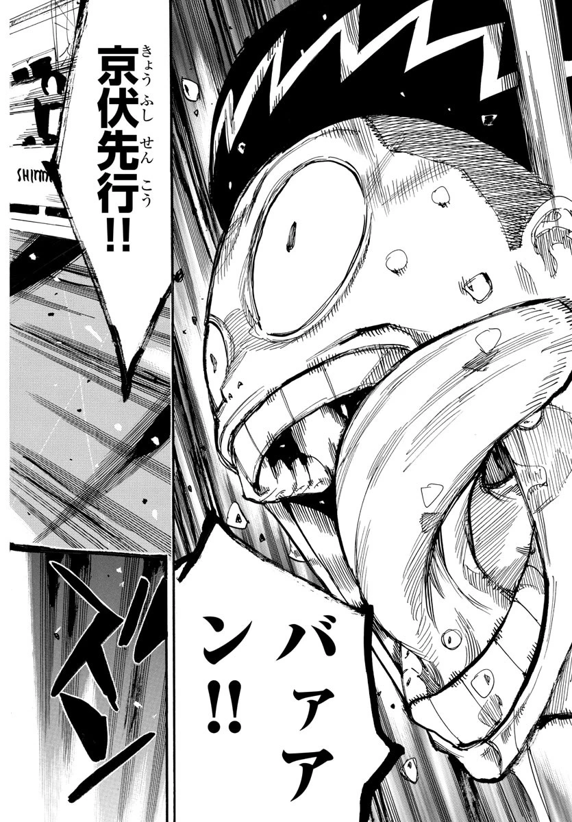 弱虫ペダル 第828話 - 14