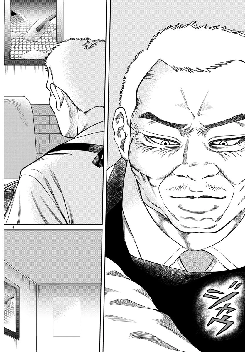 閻魔の教室 第13話 - 4