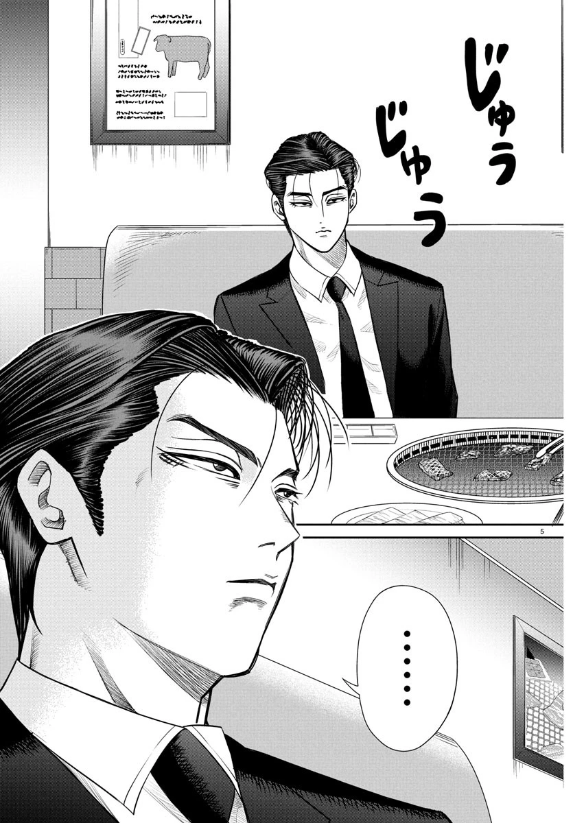 閻魔の教室 第13話 - 5